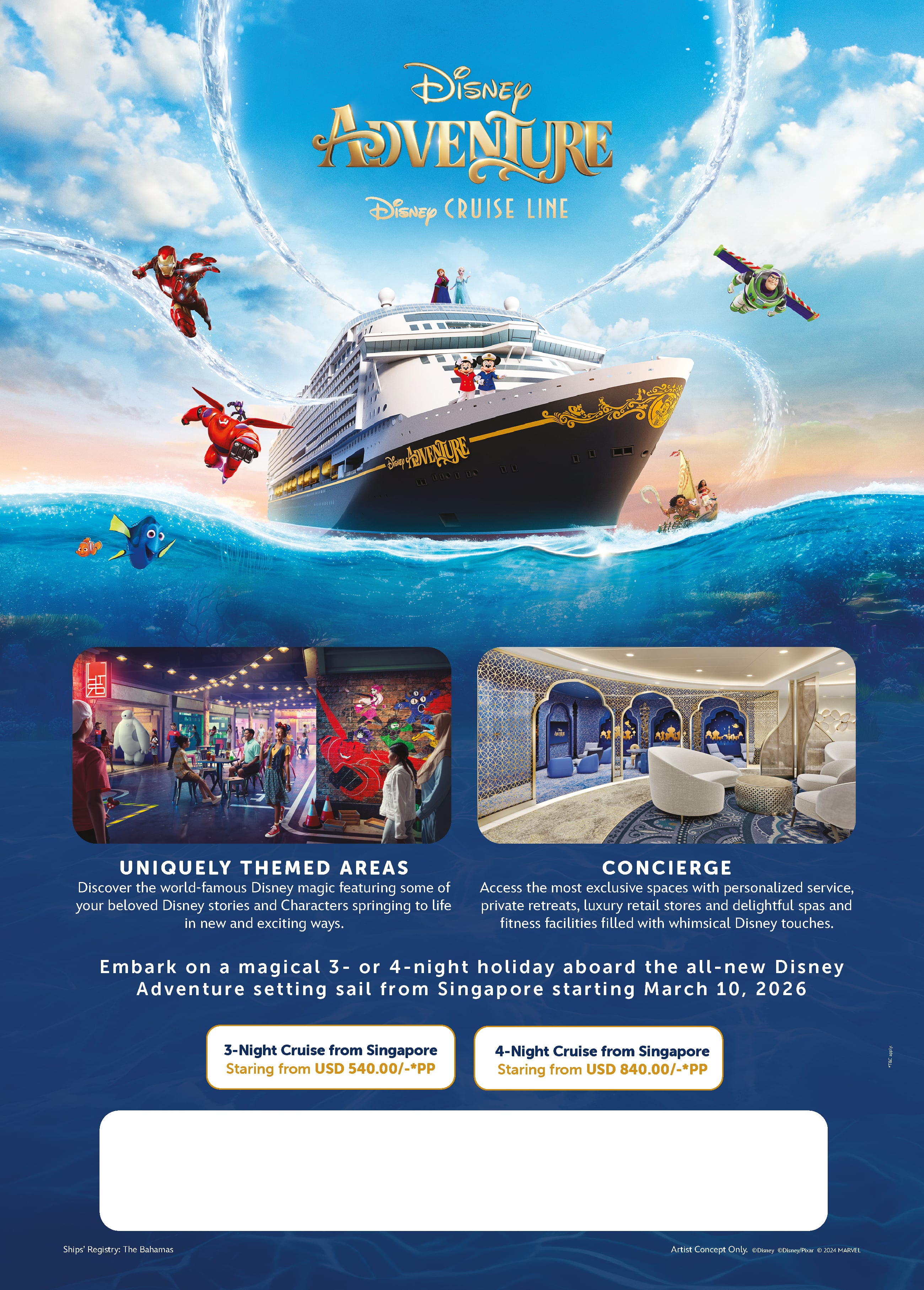 سفينة المغامرات